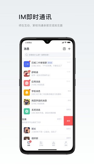 叮咚教育手机版图2
