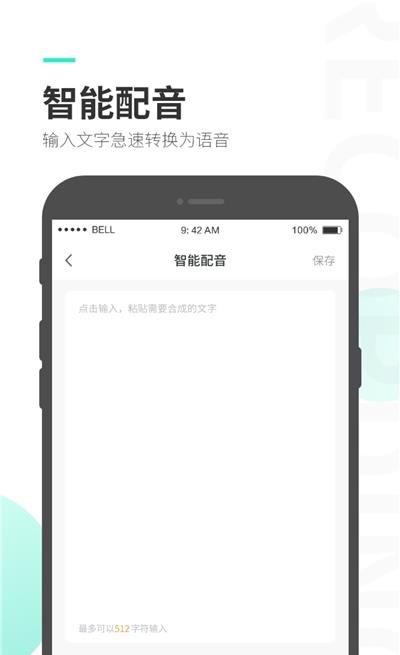 量子录音专家app官方版
