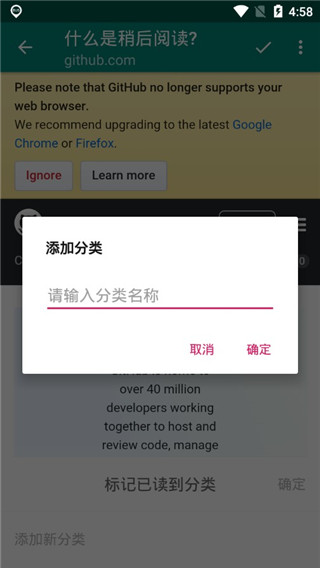 稍后阅读图3