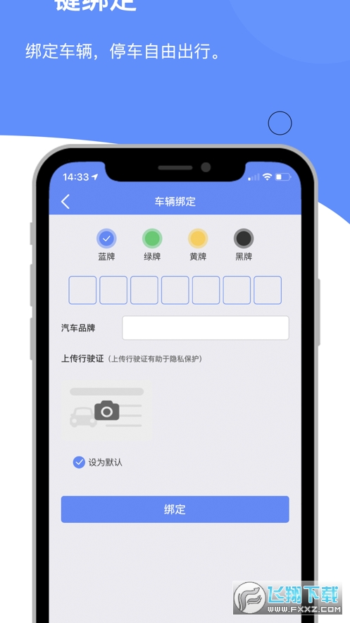 当阳智慧停车APP官方版图1