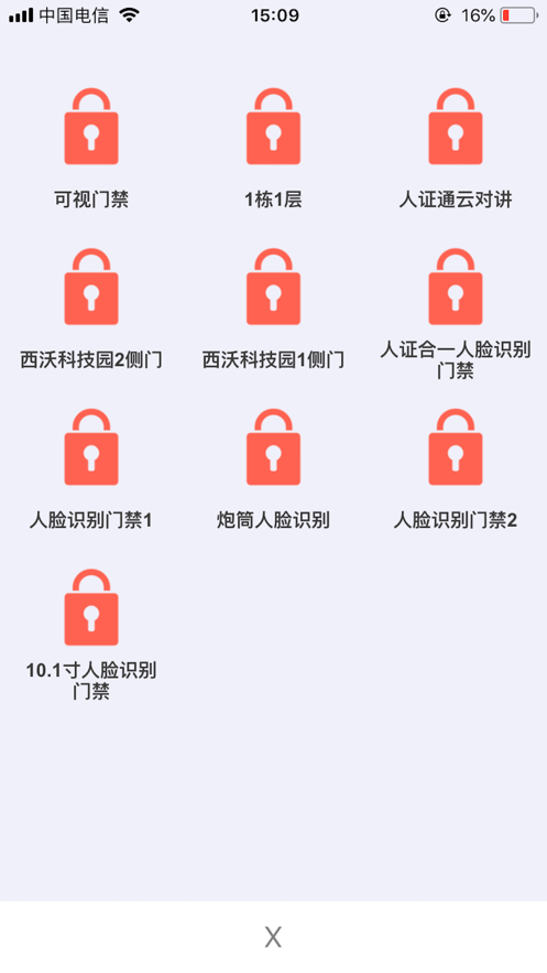 小沃社区图5