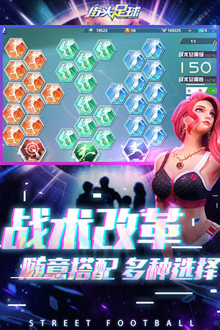 街头足球图2