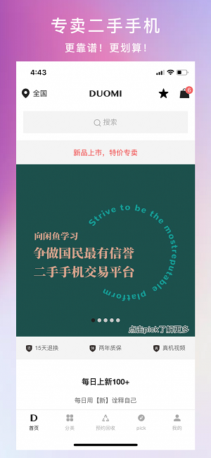 多米sale图3