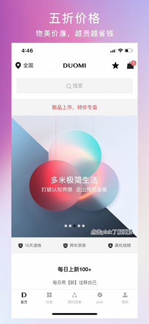 多米sale图2
