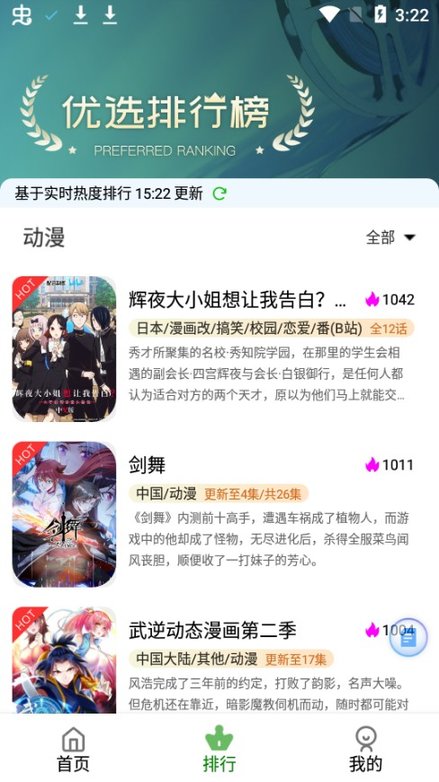 追漫人免费版图4