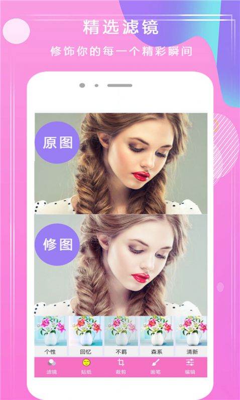 甜甜P图app图1
