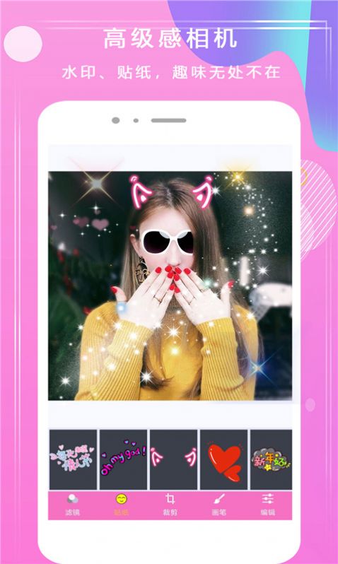甜甜P图app图3