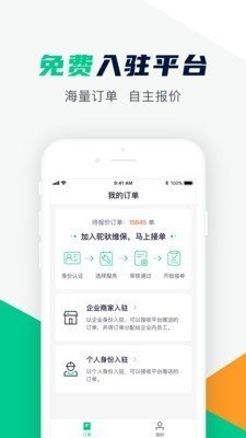 驼驮服务商图4