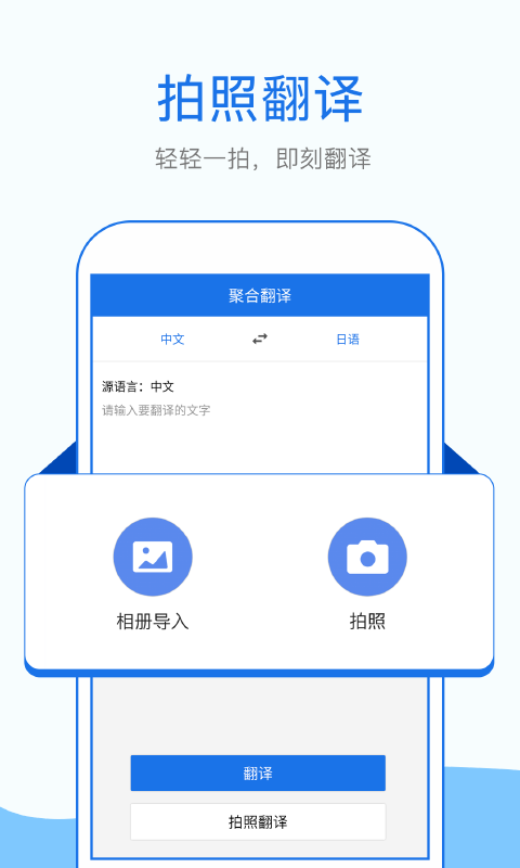 拍照英语翻译app截图3