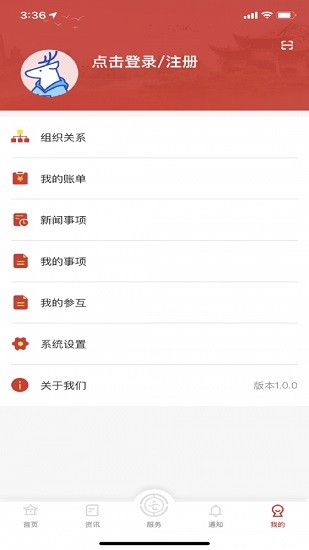 云岭职工新版