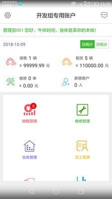 翼禄门店版图3