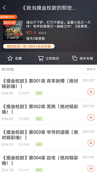 喜马拉雅精品图4