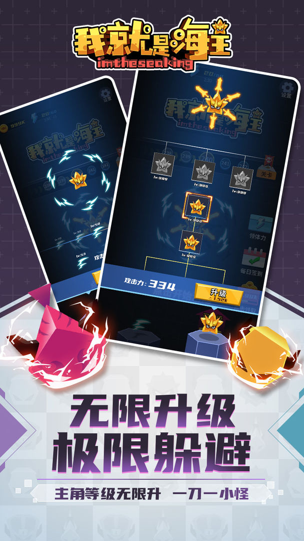 我就是海王2最新手机版