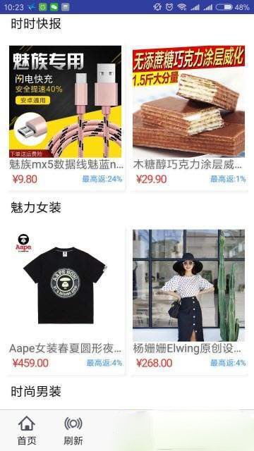 省钱老大app
