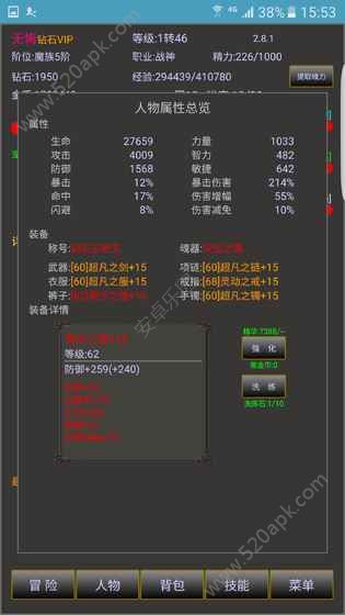 战三界破解版图4