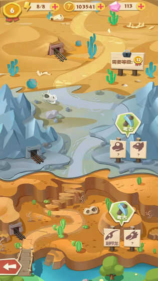 全民养恐龙无限钻石版