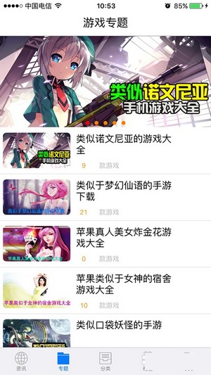 小新助手最新版图1