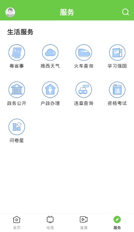 融通揭西截图4