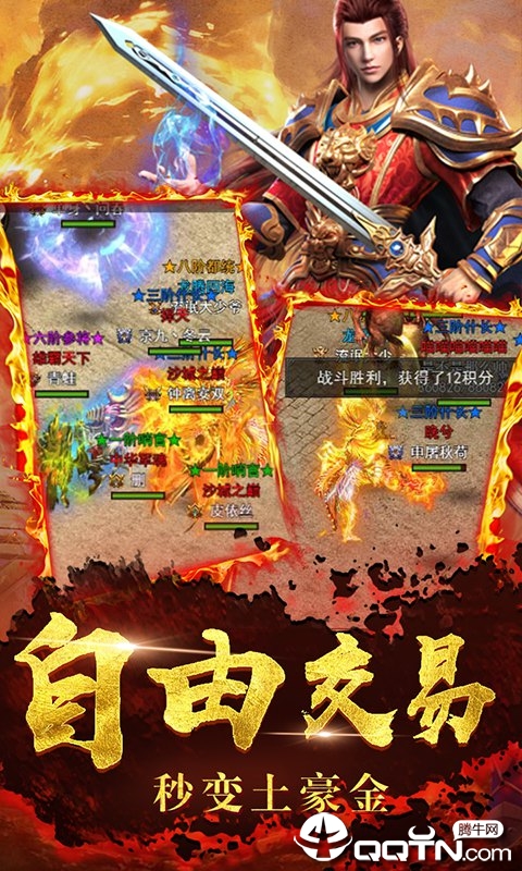龙城霸权图2
