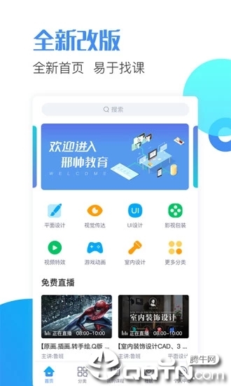 邢帅教育图3