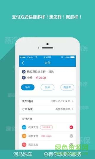 河马洗车APP下载图2