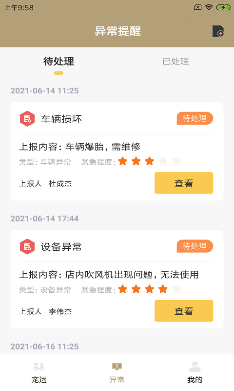 它派配达图1