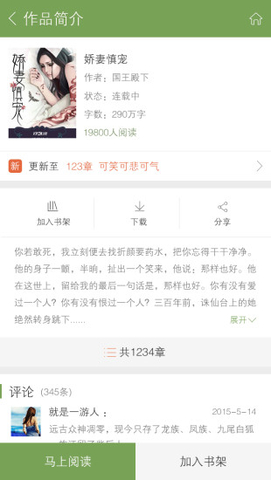 创别书城官方版下载图1