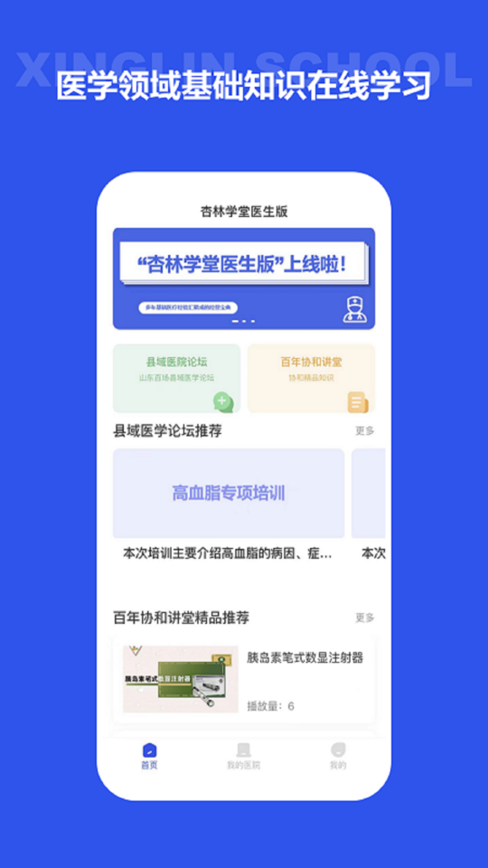 杏林学堂最新版图2