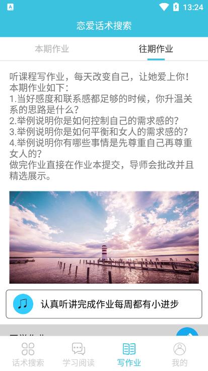 恋爱话术搜索图1