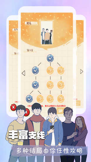 末日临晓图2