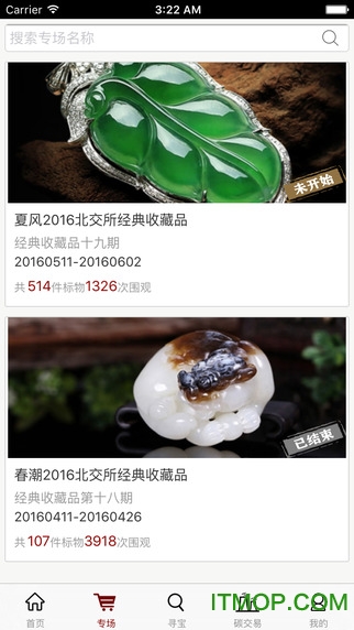 北交互联2.5.90安卓版图4