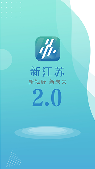 新江苏app图4