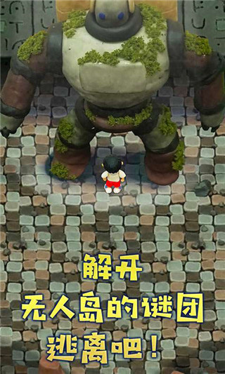 粘土无人岛图2