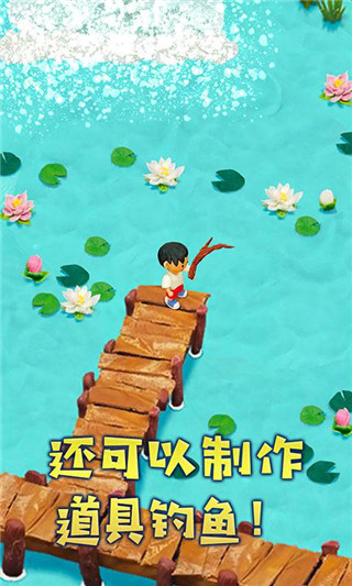 粘土无人岛图1