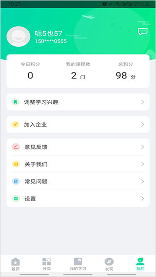 化危为安图4