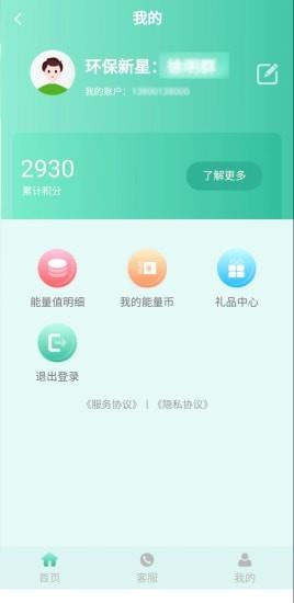 环保热点图3