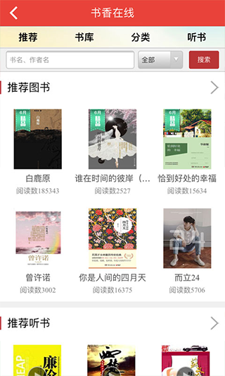 首都献血图3