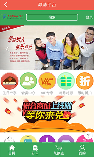 首都献血图1