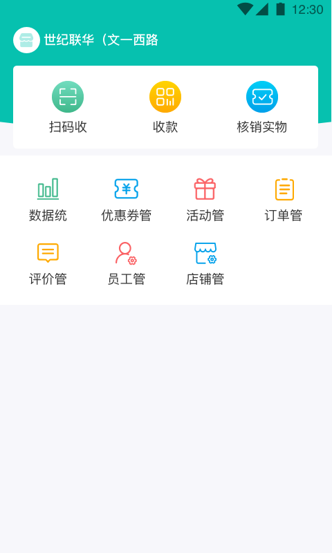 万用指南商家端app官网版图1