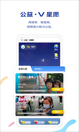 vivo浏览器截图1