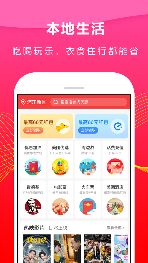 省钱之家app第3张截图