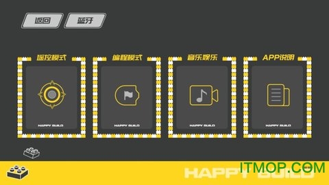 悦创积木编程图1