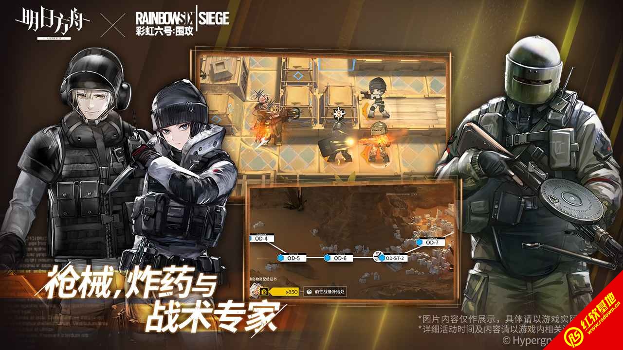 明日方舟修改器图3