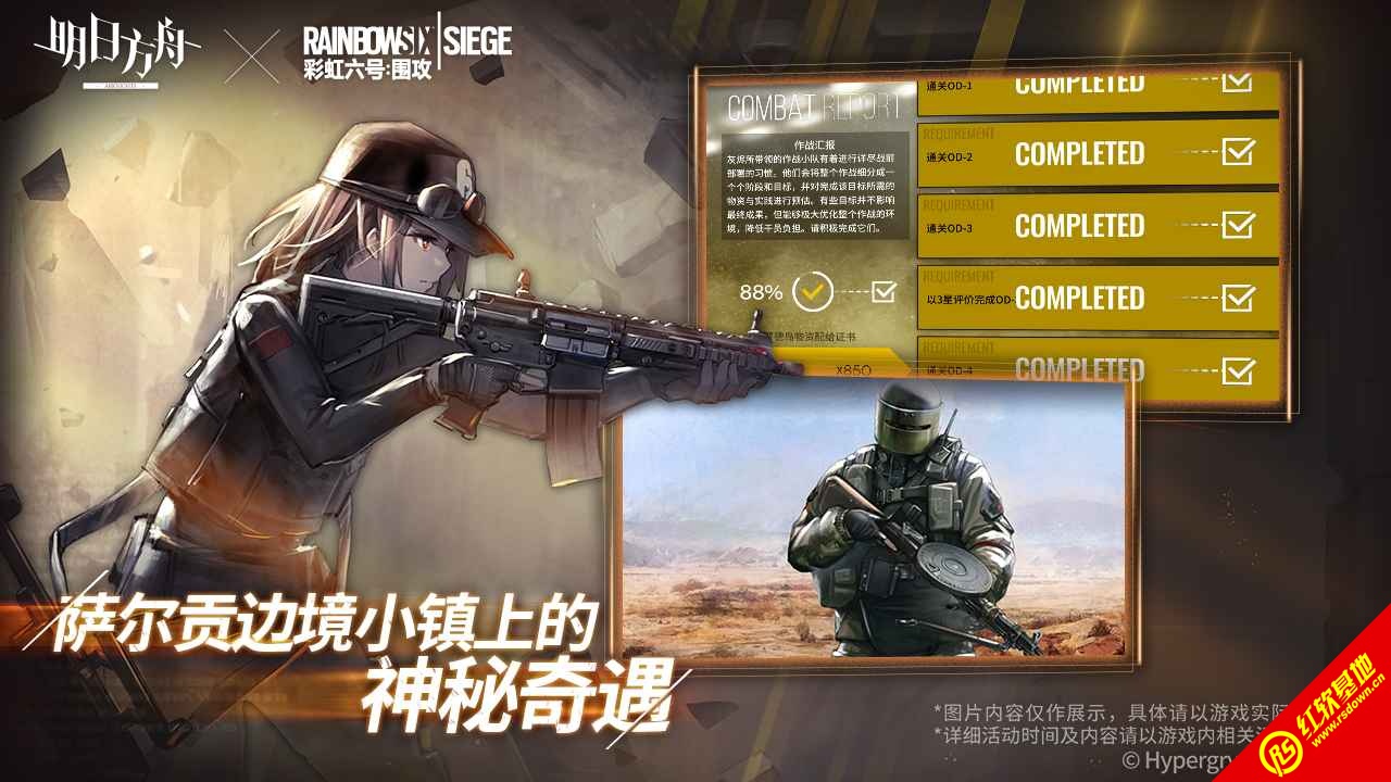 明日方舟修改器图2