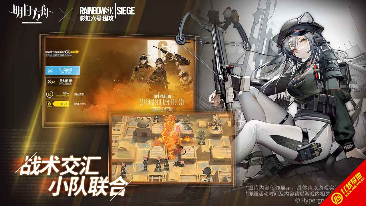 明日方舟修改器图1