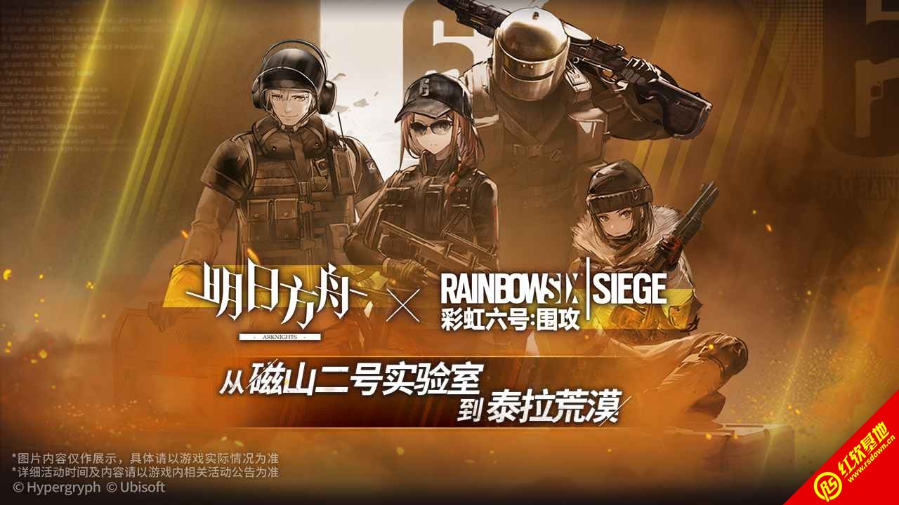 明日方舟修改器图4