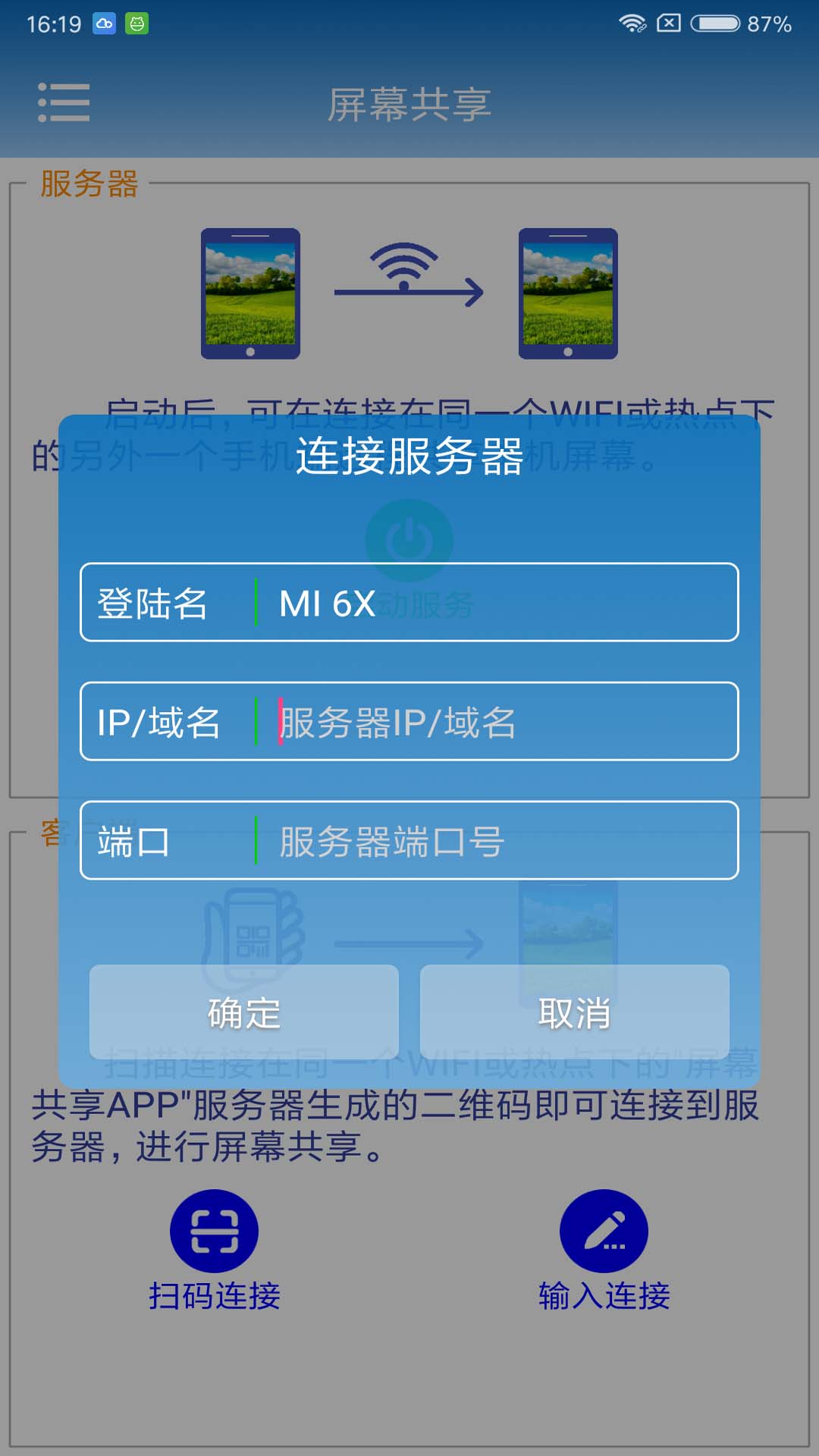 屏幕共享图2