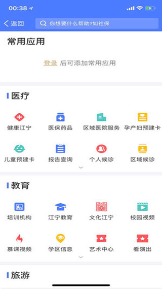 我的江宁图4