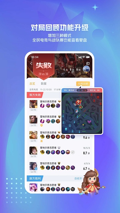王者营地2022最新版本图2