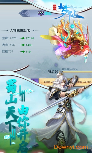 梦仙手游百度版图2